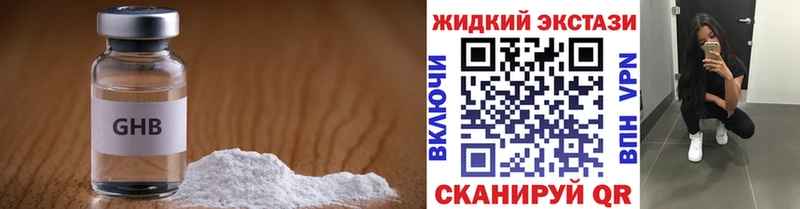 ОМГ ОМГ вход  купить наркотики цена  Кирсанов  Бутират BDO 33% 