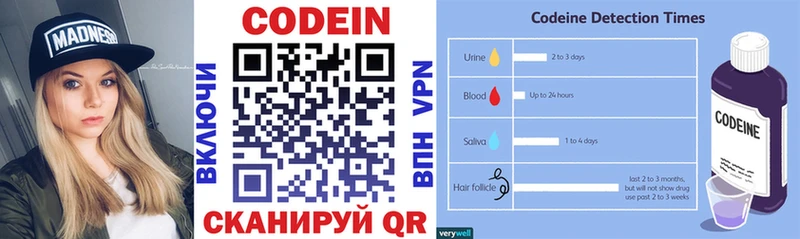 mega маркетплейс  Кирсанов  Кодеиновый сироп Lean напиток Lean (лин) 
