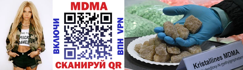 наркотики  Кирсанов  дарк нет телеграм  MDMA VHQ  ОМГ ОМГ как войти 