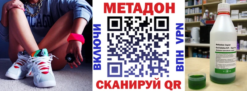 МЕТАДОН кристалл  Кирсанов 