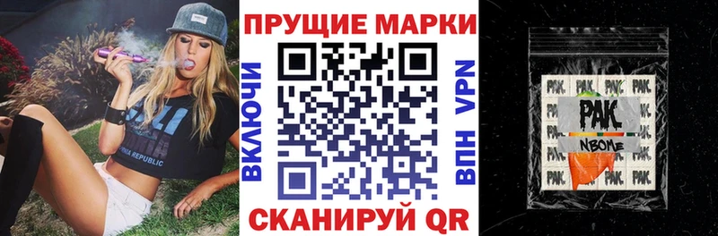 купить  цена  Кирсанов  Марки NBOMe 1,5мг 